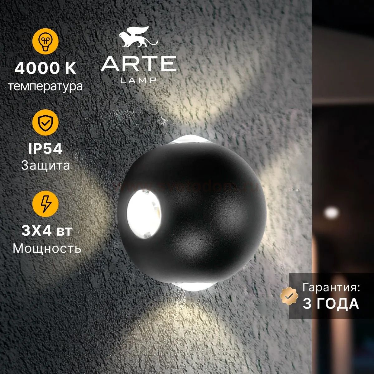 Фасадный светильник Arte Lamp A1545AL-4BK CONRAD