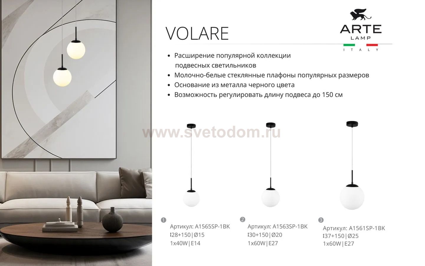 Светильник подвесной 250мм Arte Lamp A1561SP-1BK VOLARE черный