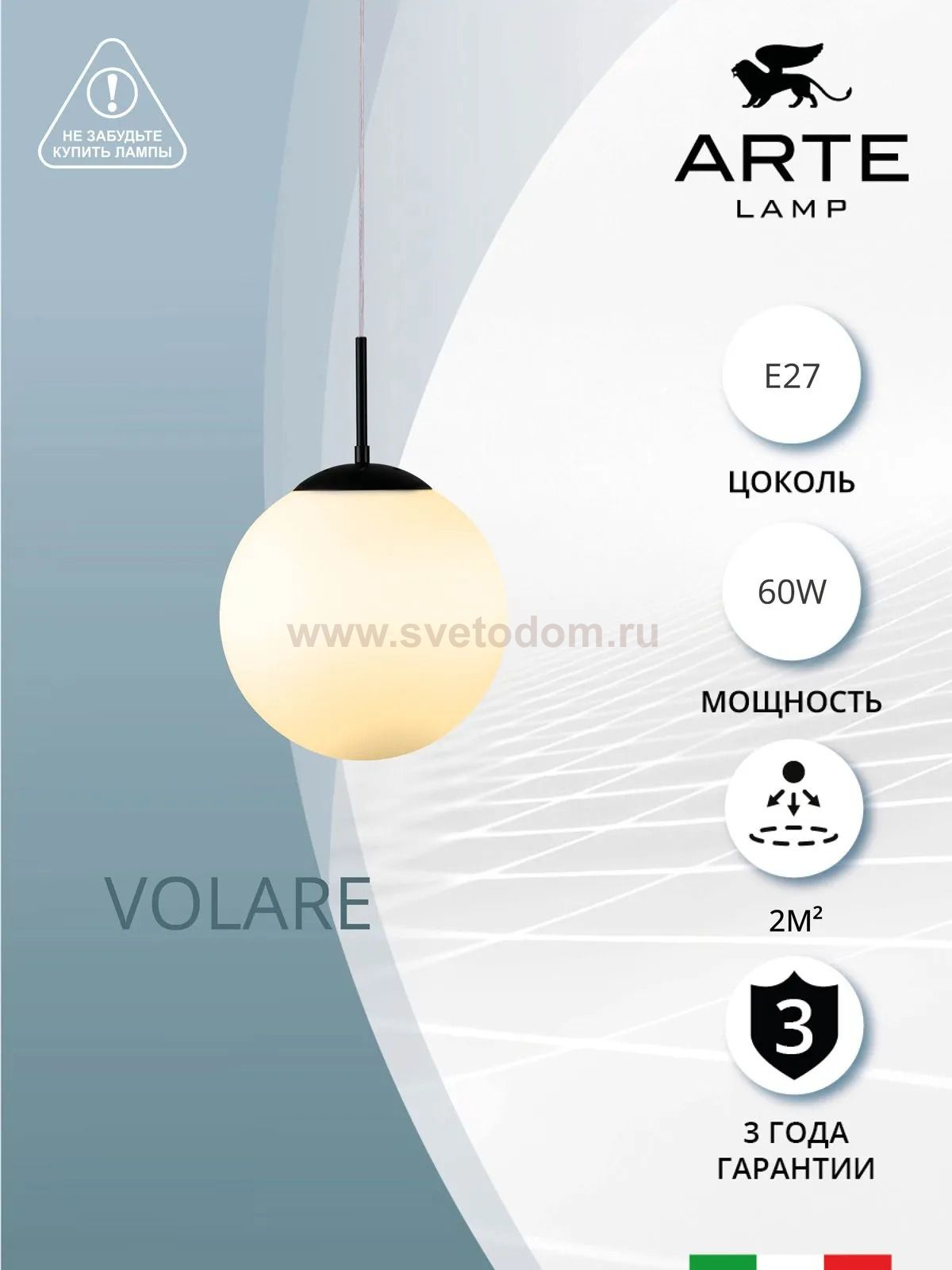Светильник подвесной 250мм Arte Lamp A1561SP-1BK VOLARE черный