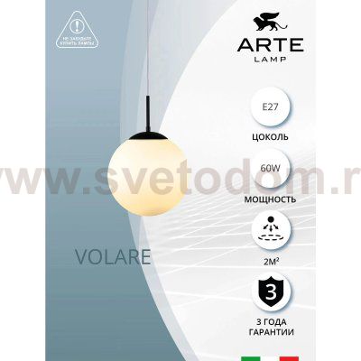 Светильник подвесной 250мм Arte Lamp A1561SP-1BK VOLARE черный