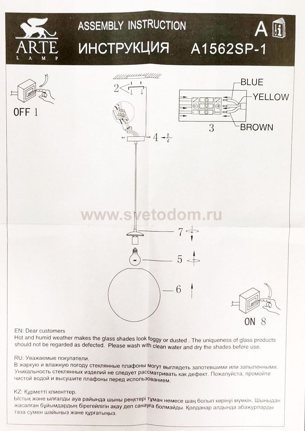 Светильник подвесной шар 250мм Arte Lamp A1561SP-1PB VOLARE