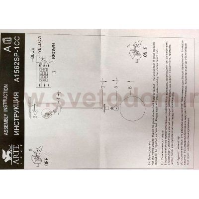 Светильник подвесной шар 200мм Arte lamp A1563SP-1CC VOLARE