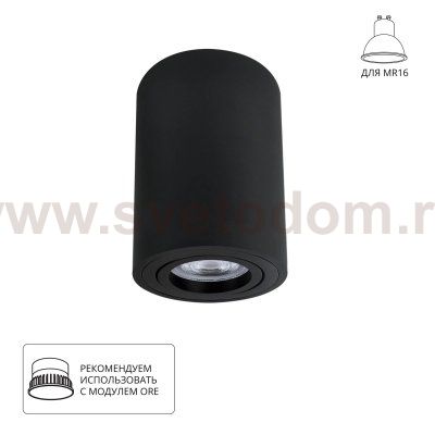 Точечный накладной светильник Arte Lamp A1566PL-1BK SENTRY