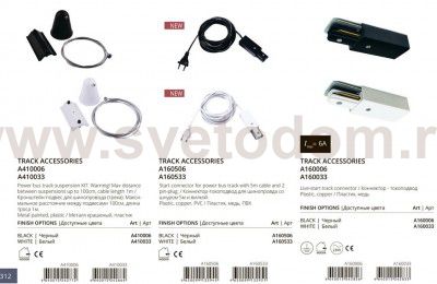 Коннектор питания для трека черный Arte lamp A160006 TRACK