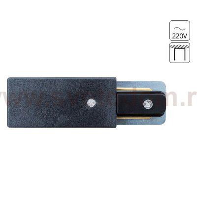 КОННЕКТОР-ТОКОПОДВОД ДЛЯ ШИНОПРОВОДА (ТРЕКА) Arte lamp A160206 TRACK ACCESSORIES