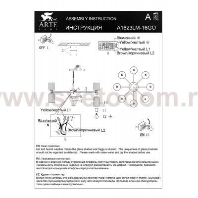 Подвесная люстра Arte Lamp A1623LM-16GO CHARM