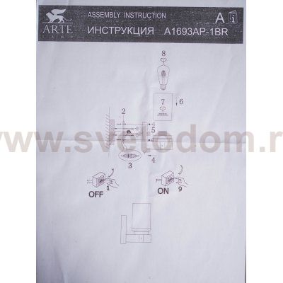 Светильник бра Arte Lamp A1693AP-1BR DODGE