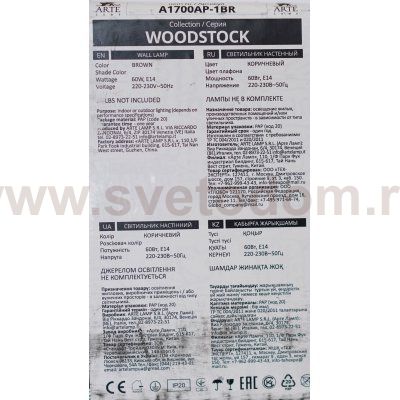 Светильник бра Arte Lamp A1700AP-1BR WOODSTOCK