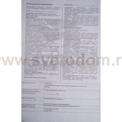 Светильник бра Arte Lamp A1700AP-1BR WOODSTOCK