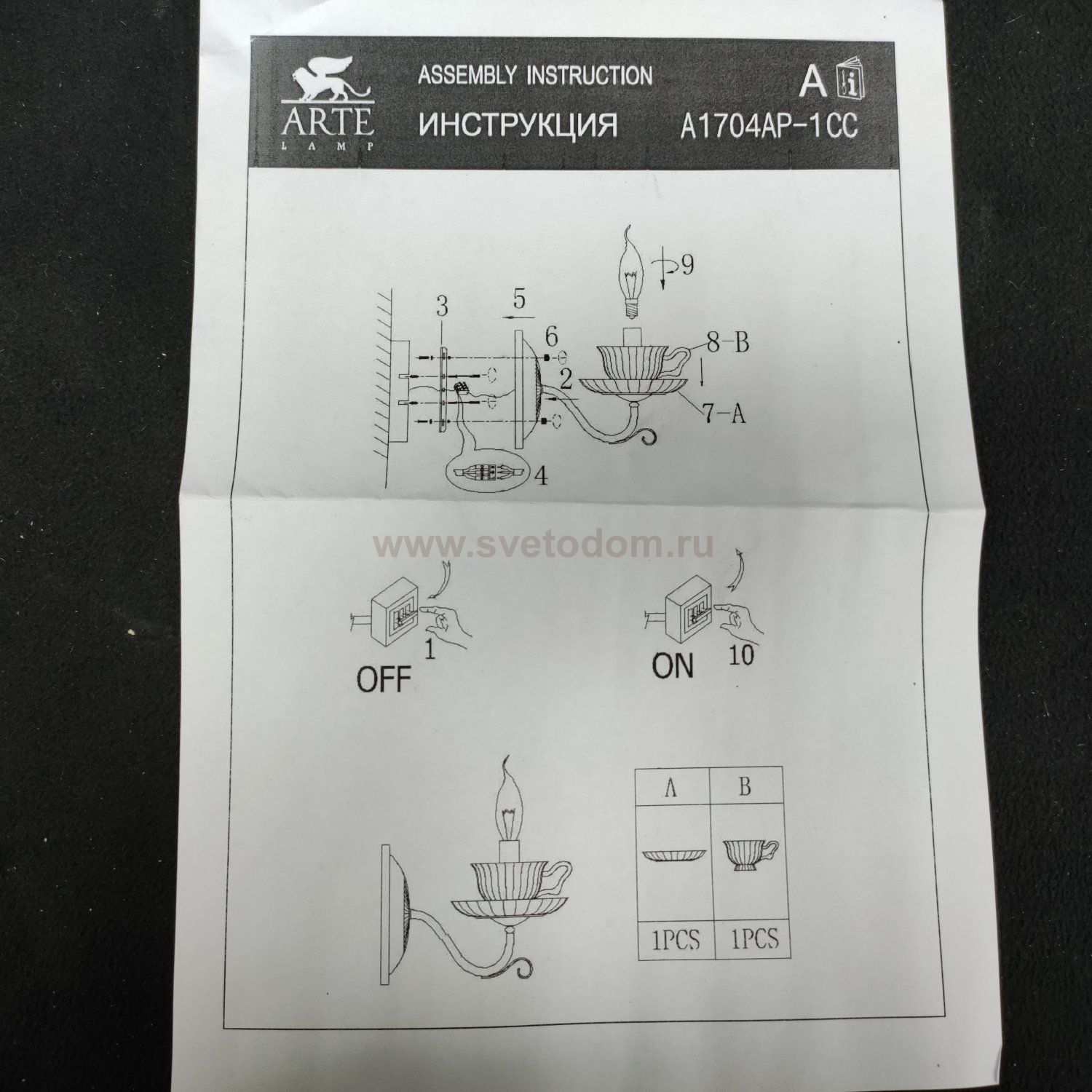 Светильник настенный чашка прозрачная Arte Lamp A1704AP-1CC TET-A-TET