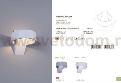 Светильник бра Arte lamp A1705AP-1WH белый ANELLO