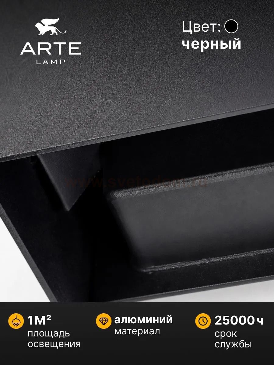 Уличный светильник Arte Lamp A1714AL-2BK RULLO