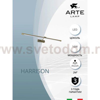 Светильник настенный Arte Lamp A1716AP-1AB HARRISON