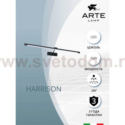 Светильник настенный Arte Lamp A1716AP-1BK HARRISON