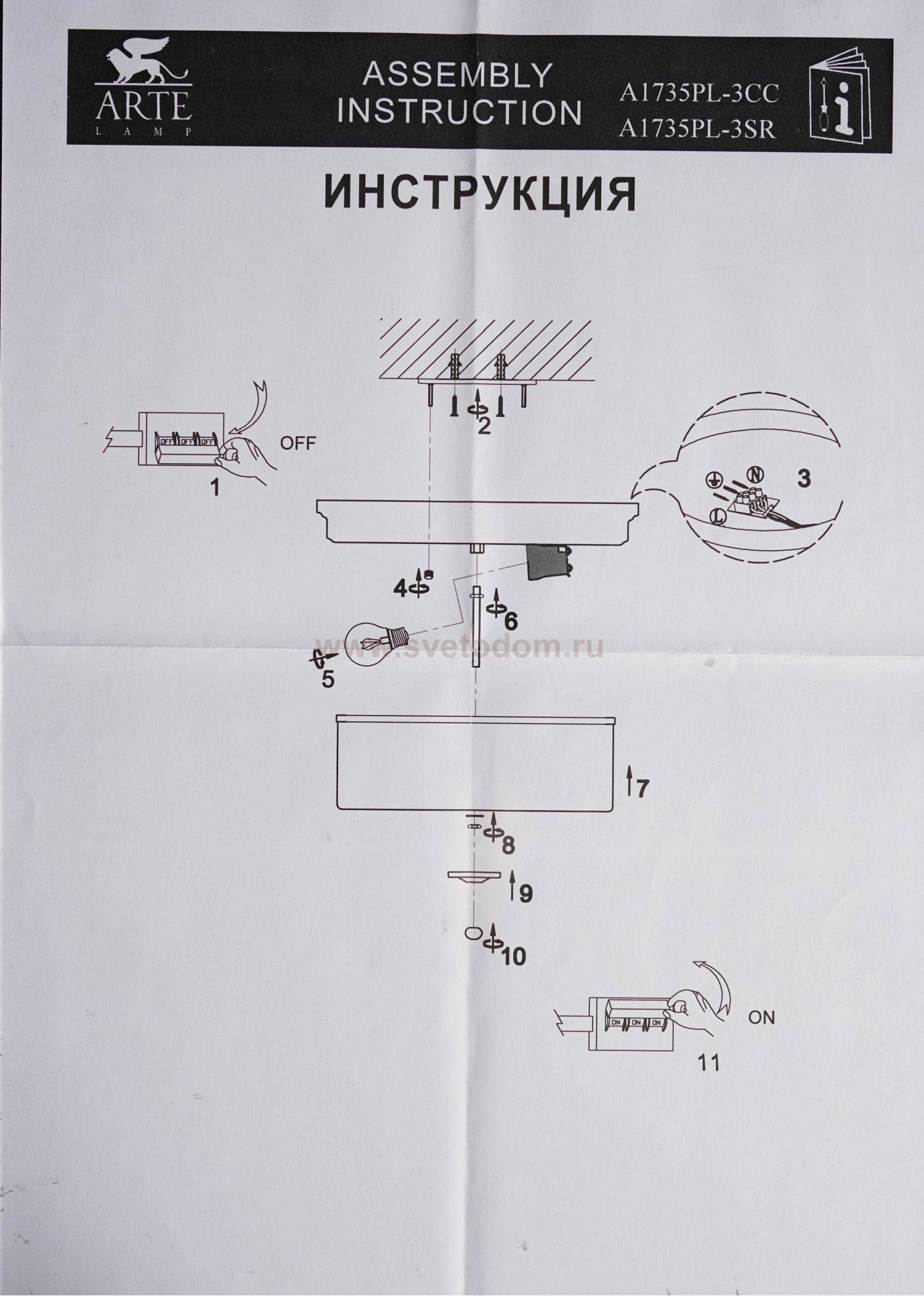 Светильник потолочный Arte Lamp A1735PL-3SR латунь ALONZO