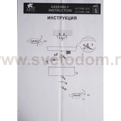 Светильник потолочный Arte Lamp A1735PL-3SR латунь ALONZO