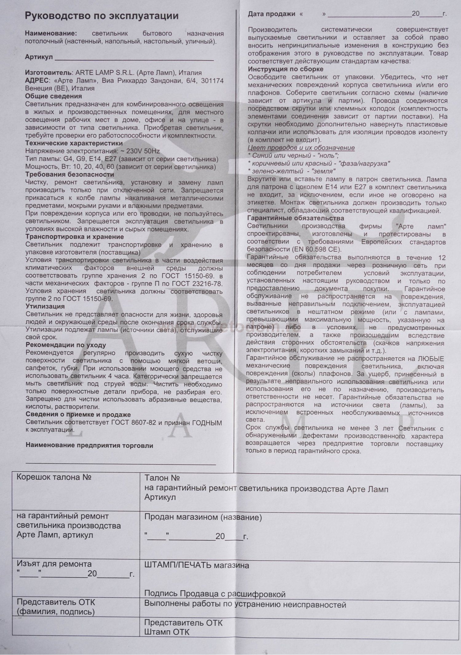 Светильник потолочный Arte Lamp A1735PL-3SR латунь ALONZO