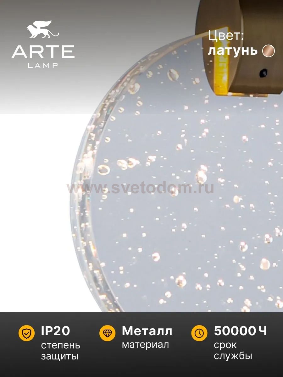 Подвес Arte Lamp A1801SP-3PB PLANET