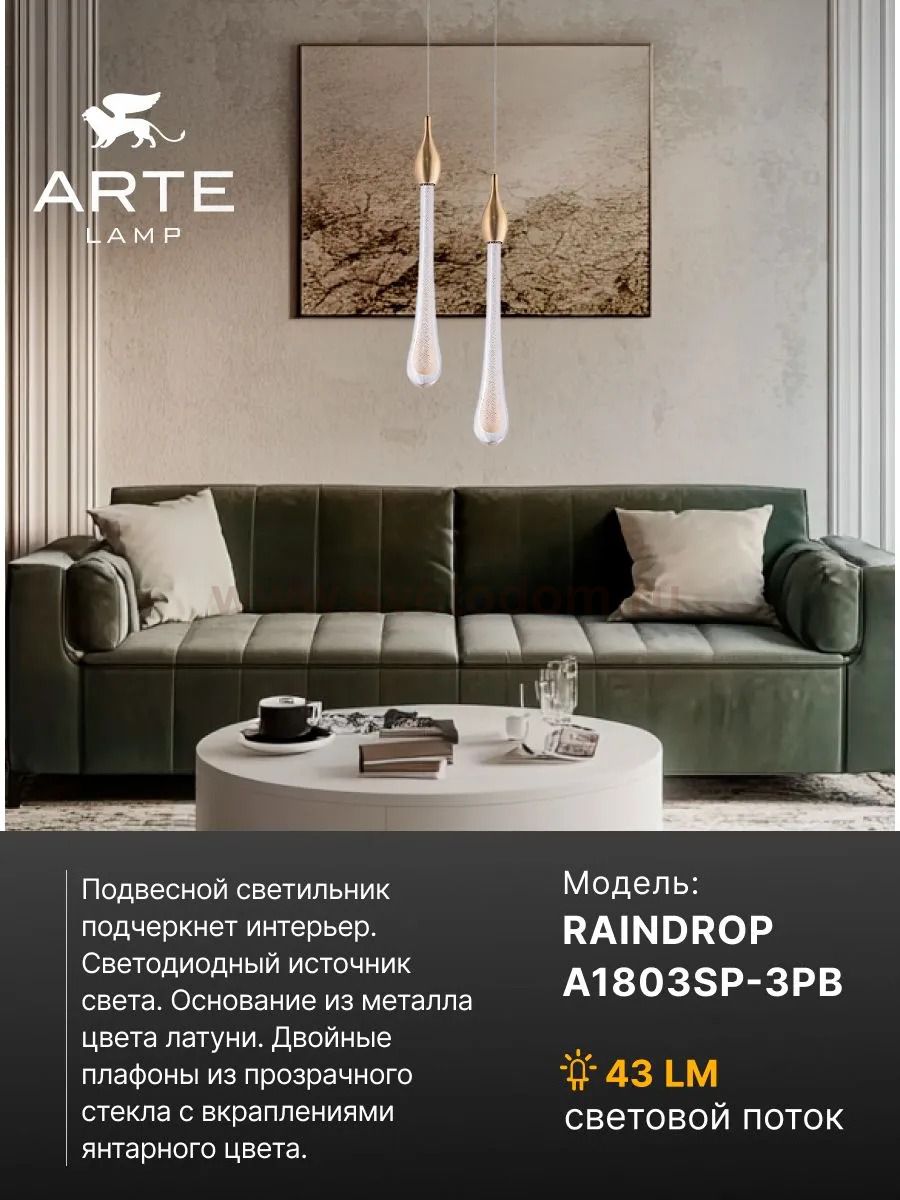 Подвес Arte Lamp A1803SP-3PB RAINDROP
