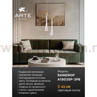 Подвес Arte Lamp A1803SP-3PB RAINDROP