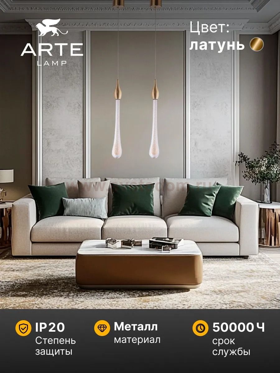 Подвес Arte Lamp A1803SP-3PB RAINDROP