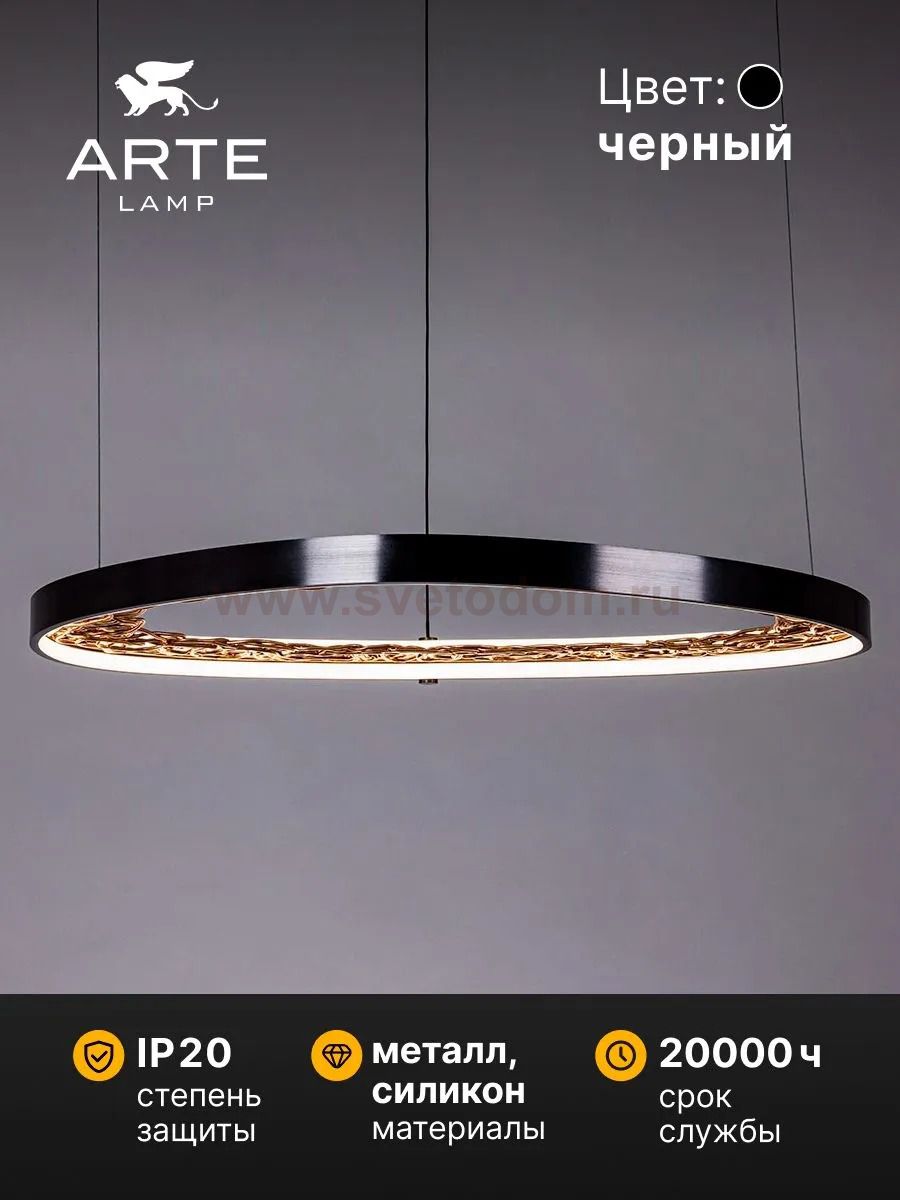 Светильник подвесной Arte Lamp A1847SP-36BK CINTA