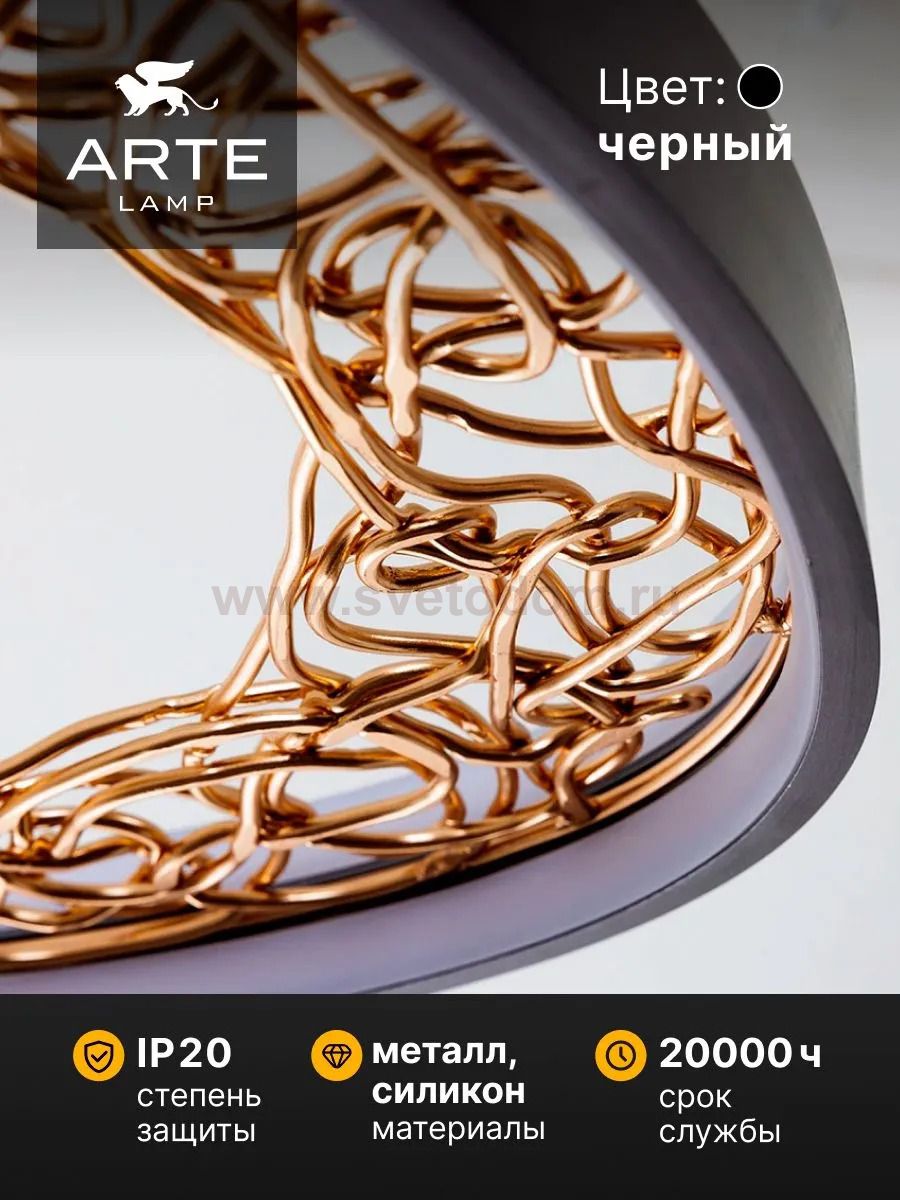 Светильник подвесной Arte Lamp A1847SP-46BK CINTA