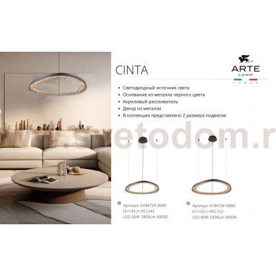 Светильник подвесной Arte Lamp A1847SP-46BK CINTA