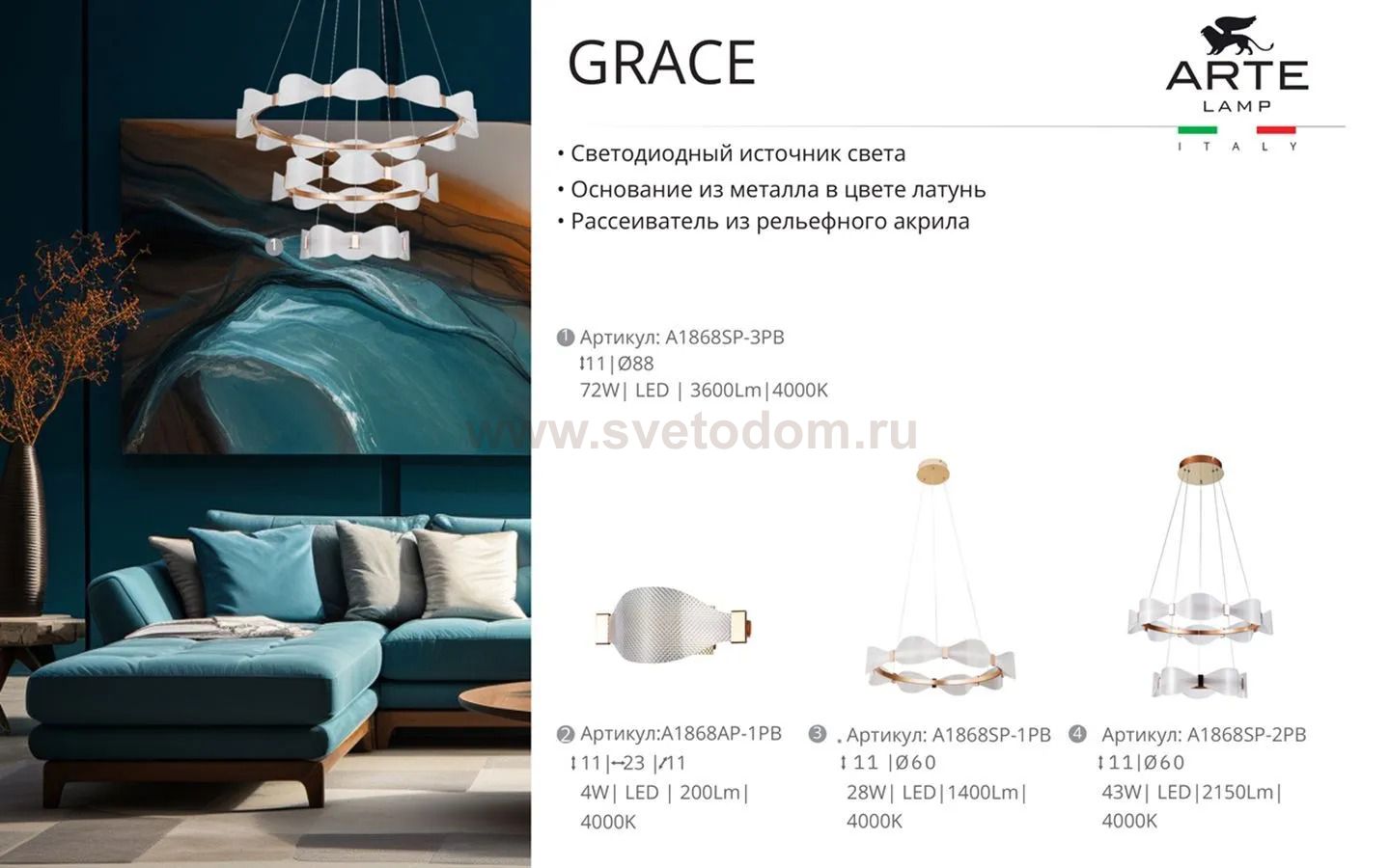 Светильник подвесной Arte Lamp A1868SP-1PB GRACE