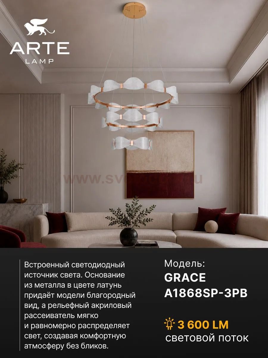 Светильник подвесной Arte Lamp A1868SP-3PB GRACE