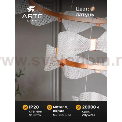 Светильник подвесной Arte Lamp A1868SP-3PB GRACE