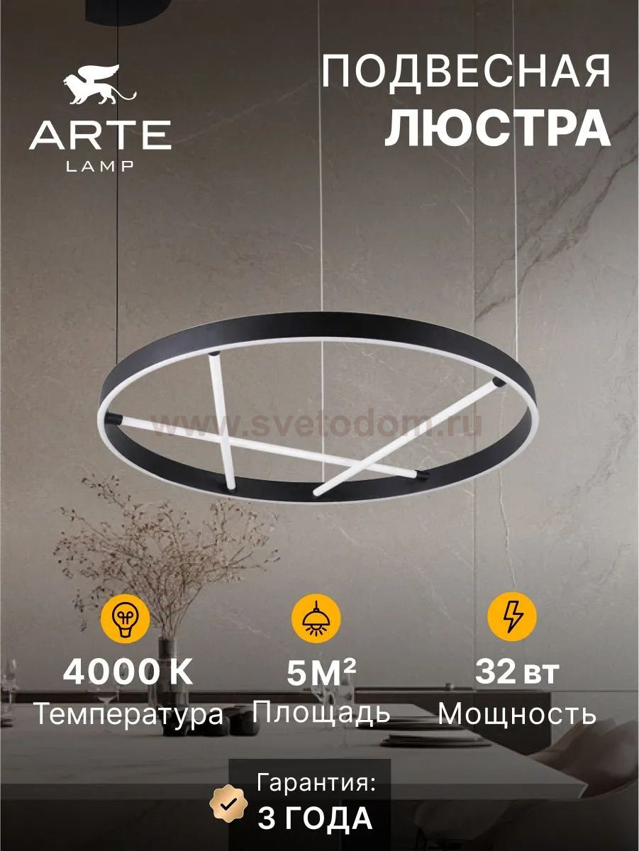 Светильник подвесной Arte Lamp A1874SP-32BK RICCO