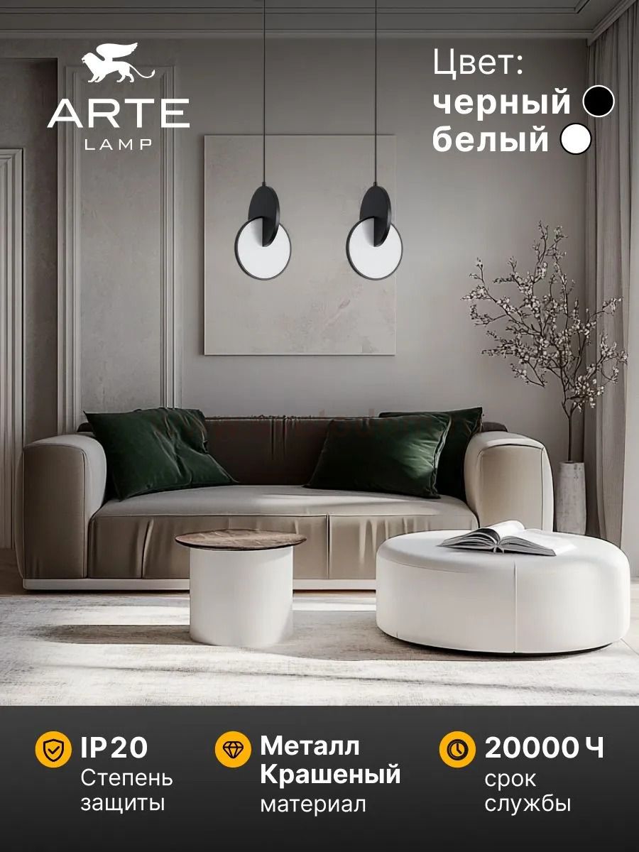 Светильник подвесной Arte Lamp A1916SP-1BK HANNAH