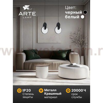 Светильник подвесной Arte Lamp A1916SP-1BK HANNAH