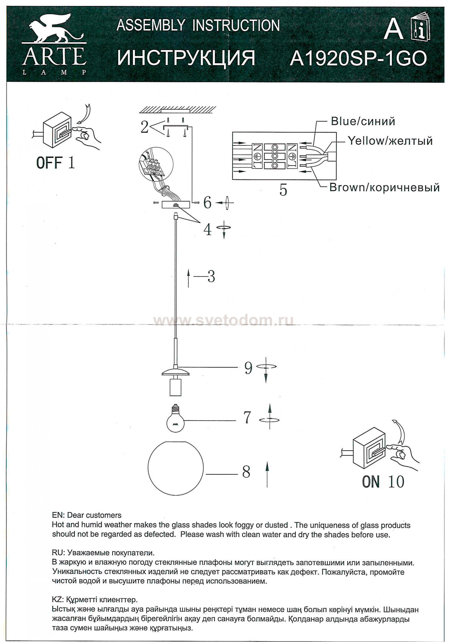 Светильник подвесной 200мм Arte lamp A1920SP-1GO VOLARE