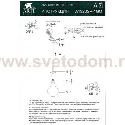 Светильник подвесной 200мм Arte lamp A1920SP-1GO VOLARE