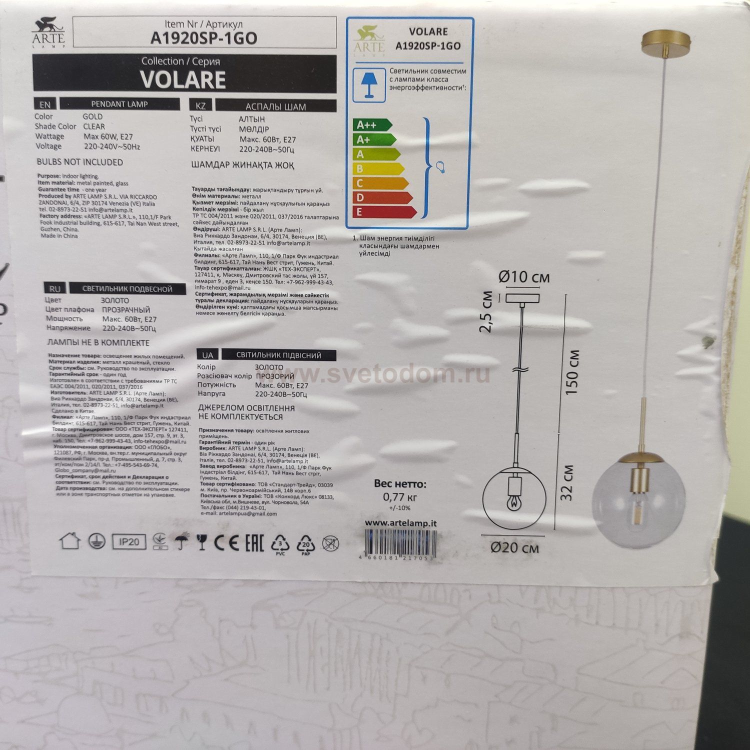 Светильник подвесной 200мм Arte lamp A1920SP-1GO VOLARE