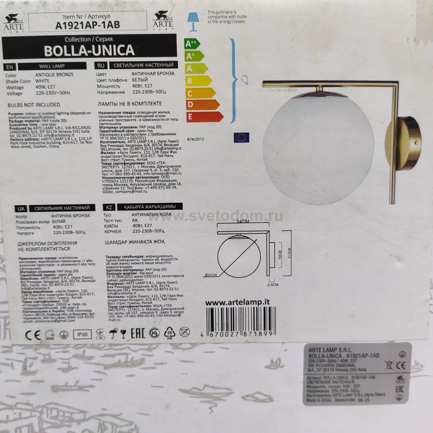 Светильник бра Arte Lamp A1921AP-1AB BOLLA-UNICA
