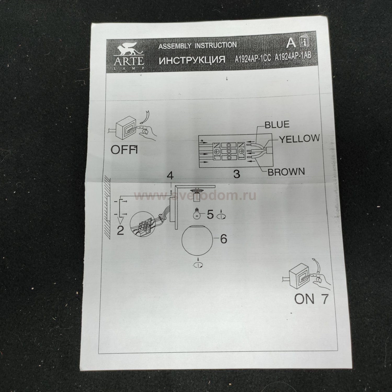 Светильник настенный бра Arte lamp A1924AP-1CC BOLLA-UNICA