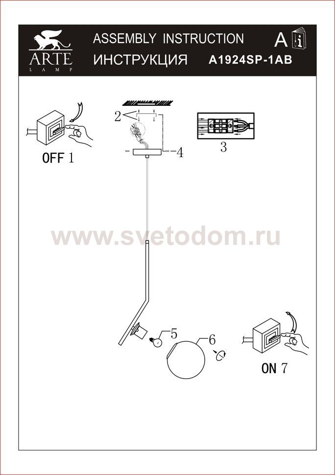 Светильник подвесной шар Arte lamp A1924SP-1AB BOLLA-UNICA