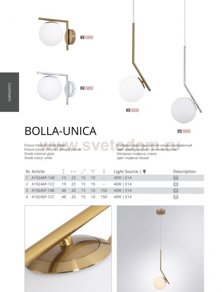 Светильник подвесной шар Arte lamp A1924SP-1AB BOLLA-UNICA