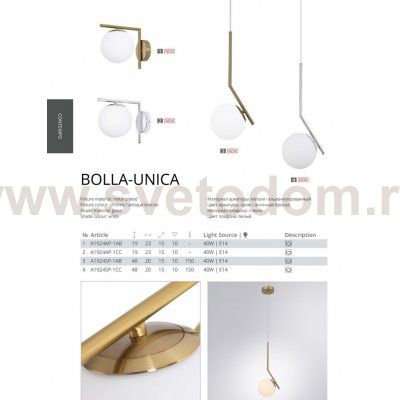 Светильник подвесной шар Arte lamp A1924SP-1AB BOLLA-UNICA
