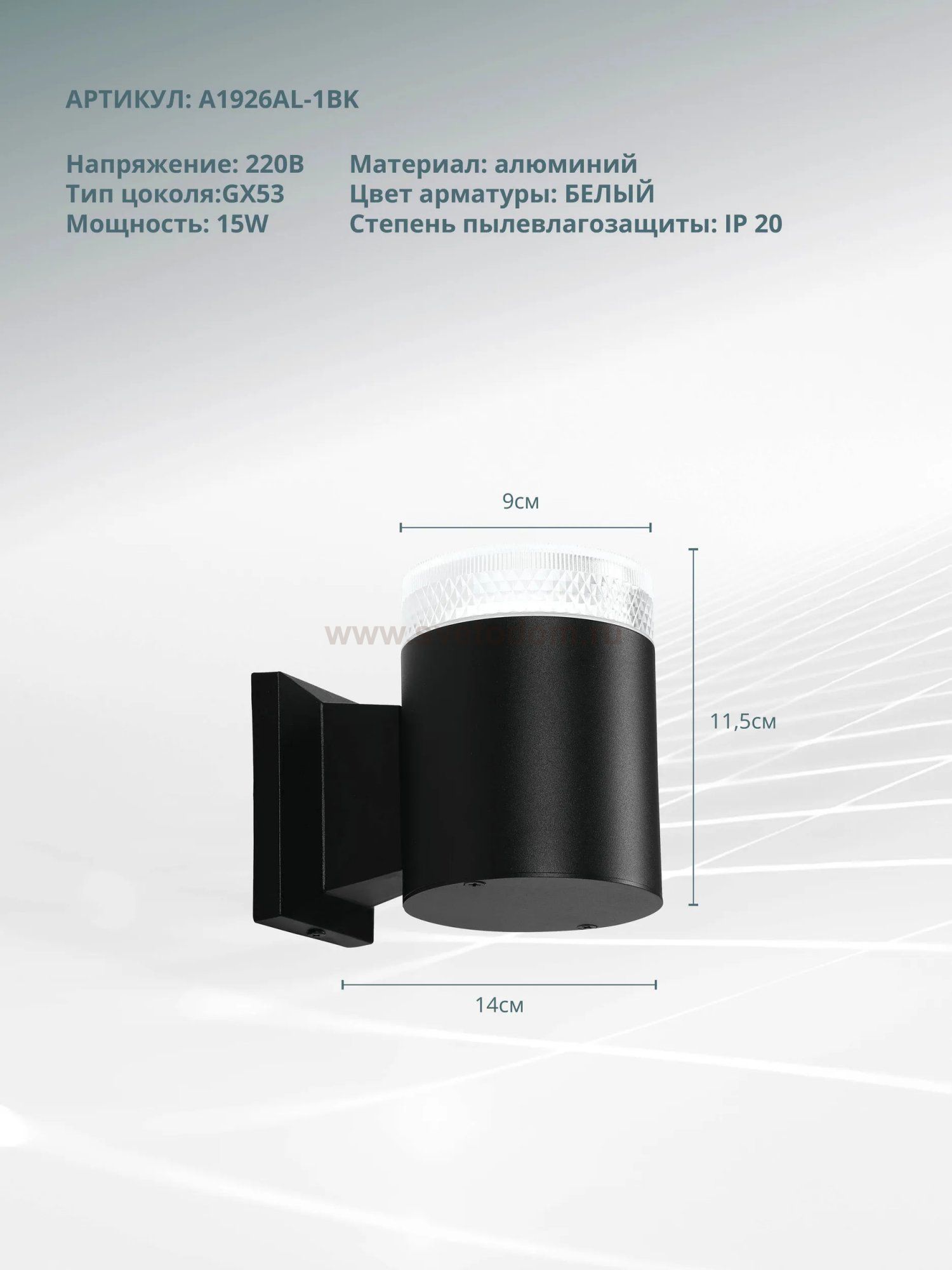 Уличный светильник Arte Lamp A1926AL-1BK PIAUTOS
