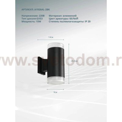 Уличный светильник Arte Lamp A1926AL-2BK PIAUTOS