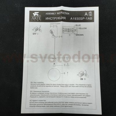 Светильник подвесной шар 300мм Arte Lamp A1930SP-1AB VOLARE