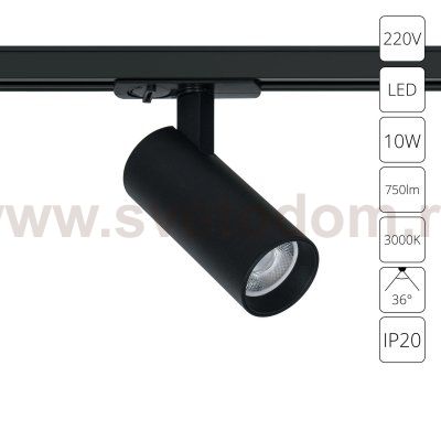 Трековый светильник Arte Lamp A1935PL-1BK BENE