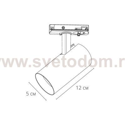 Трековый светильник Arte Lamp A1935PL-1WH BENE