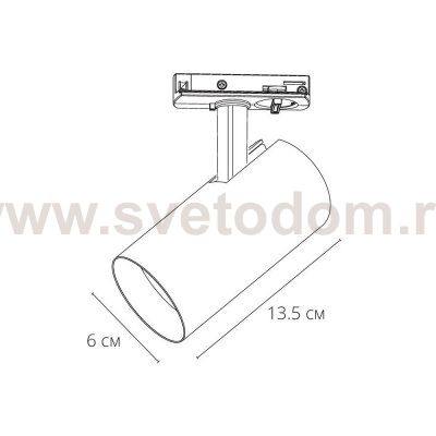 Трековый светильник Arte Lamp A1936PL-1BK BENE