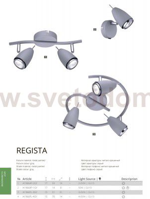 Светильник настенный Arte lamp A1966AP-1GY Regista