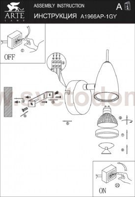 Светильник настенный Arte lamp A1966AP-1GY Regista